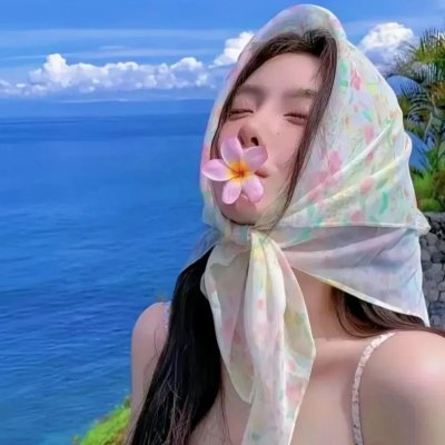 愿为女人