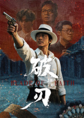 食人剧场 封面图